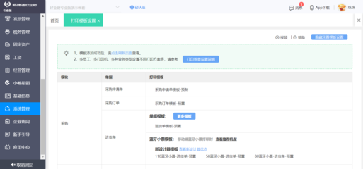 项目管理软件的数据库设计