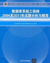【系统分析师】最新最全系统分析师 产品参考信息