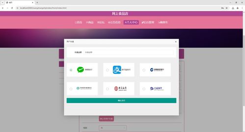 SSM网上食品商城管理系统 功能详解与资源整合方案