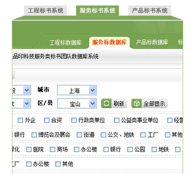 品印标书制作数据库系统的应用与优势